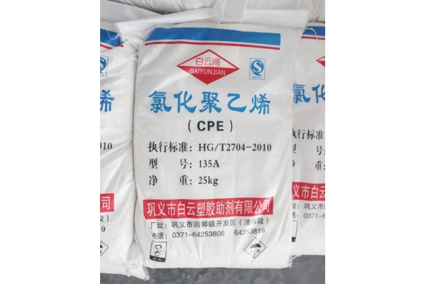 氯化聚乙烯（CPE）