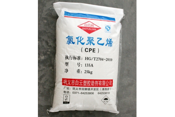 氯化聚乙烯（CPE）